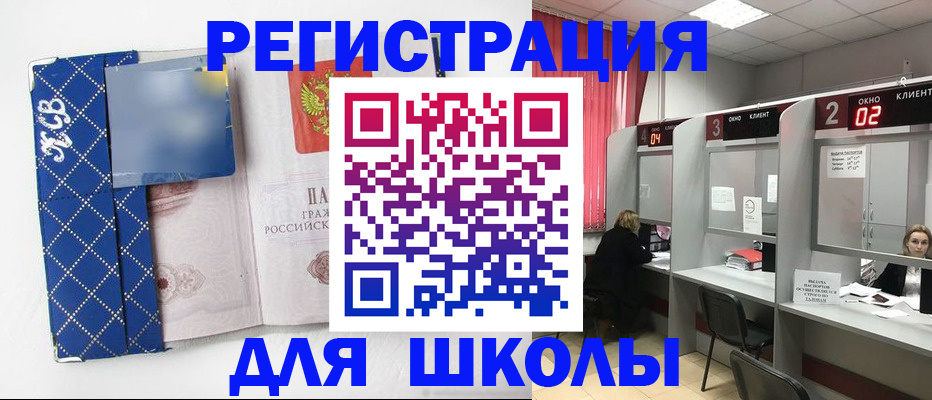 временная регистрация 2025 в Кемеровской области