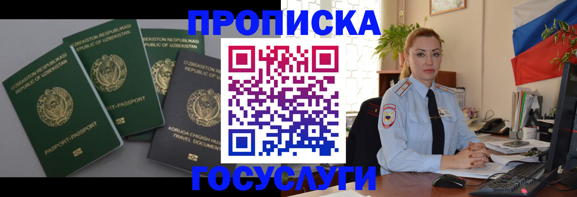 временная регистрация адрес в Кемеровской области
