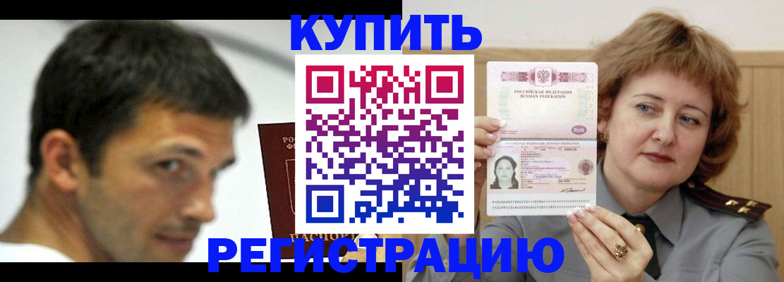 регистрация в Кемеровской области