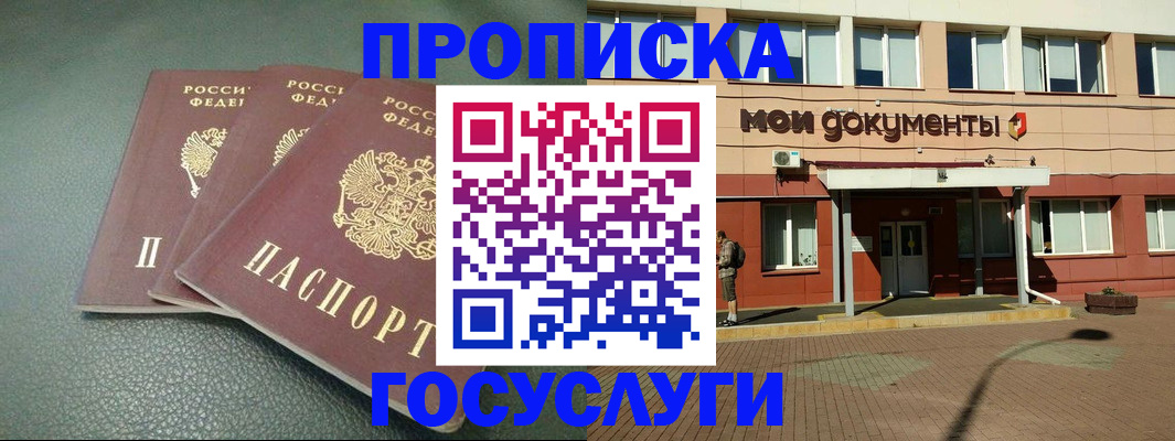 временная регистрация надежно в Кемеровской области