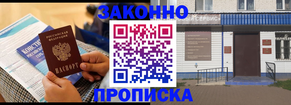 временная регистрация 2025 в Кемеровской области