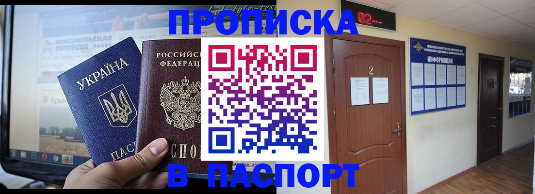 временная регистрация купить в Кемеровской области